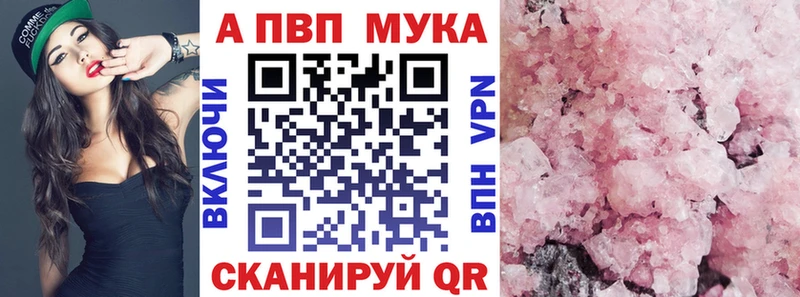 A PVP кристаллы  Новая Ладога 