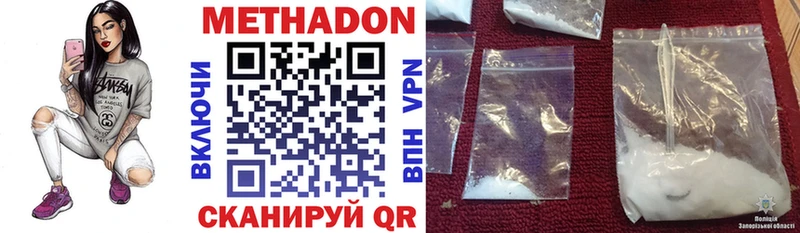 Метадон methadone  mega зеркало  Новая Ладога 